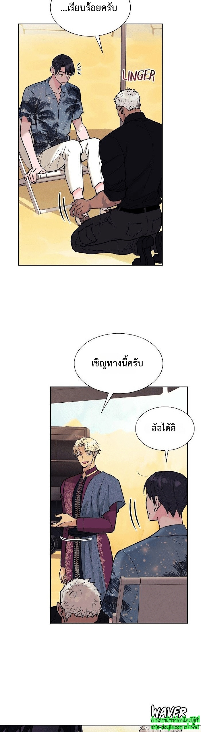Wet dessert EP 16